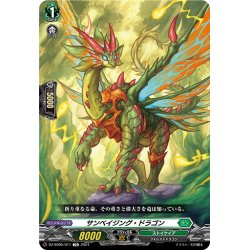 画像1: 【番号なし】サンベイジング・ドラゴン[VG_DZ-SD05/011TD]