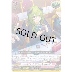 画像1: 【番号なし】トーカティヴ・アワー タンムーズ[VG_DZ-SD06/017TD]