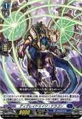 ディグレイドエイジ・ドラゴン[VG_D-SS01/017RRR]