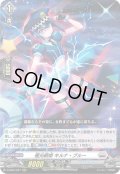 極光戦姫 キルナ・ブルー[VG_D-SS01/027RRR]