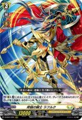 斧鉞の騎士 ラフルク[VG_D-SS01/035RRR]