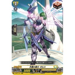 画像1: 天貫の騎士 ガルス[VG_D-SS01/041RRR]