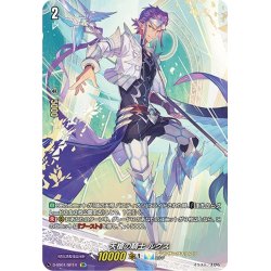 画像1: 【SP仕様】天槍の騎士 ルクス[VG_D-SS01/SP14SP]