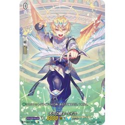 画像1: 【SP仕様】天弓の騎士 ベイス[VG_D-SS01/SP16SP]