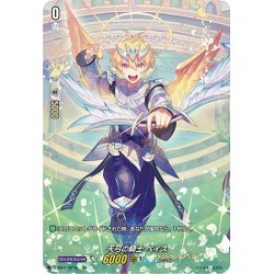 画像1: 【SP仕様】天弓の騎士 ベイス[VG_D-SS01/SP16SP]