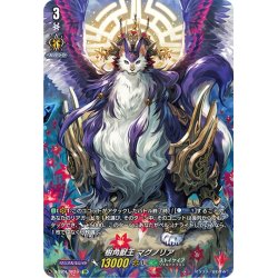 画像1: 【SP仕様】樹角獣王 マグノリア[VG_D-SS01/SP19SP]