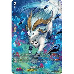 画像1: 【SP仕様】樹角獣 ラティス[VG_D-SS01/SP20SP]