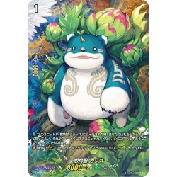 画像1: 【SP仕様】樹角獣 カリス[VG_D-SS01/SP21SP]