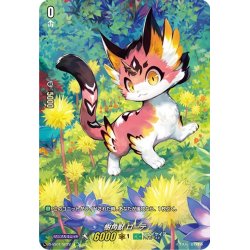 画像1: 【SP仕様】樹角獣 ローテ[VG_D-SS01/SP22SP]