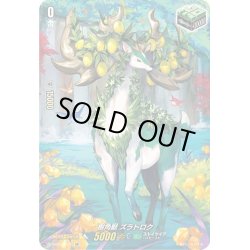 画像1: 【SP仕様】樹角獣 ズラトロク[VG_D-SS01/SP24SP]