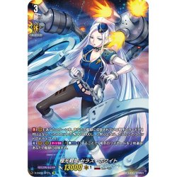 画像1: 【傷あり】【SP仕様】極光戦姫 セラス・ホワイト[VG_D-SS01/SP25SP]