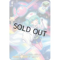 画像1: 【SP仕様】極光戦姫 トルシュ・グリーン[VG_D-SS01/SP30SP]