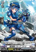 極光戦姫 バラージ・ルトラ[VG_D-SS02/021RR]