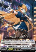 極光戦姫 ホーン・アプリコット[VG_D-SS02/024RR]