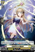 四面恩光の女魔術師[VG_D-SS02/028RR]