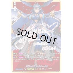 画像1: 【SSR仕様】封焔の巫女 バヴサーガラ[VG_D-SS02/SSR01SSR]