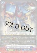 【RRR仕様】クロノドラゴン・ネクステージ[VG_D-SS03/017TD]