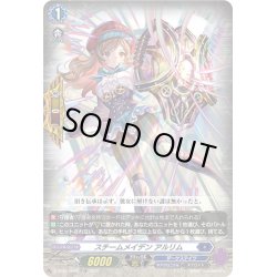 画像1: 【RRR仕様】スチームメイデン アルリム[VG_D-SS03/008TDR]