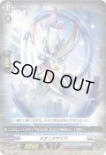 【RRR仕様】ネオンメサイア[VG_D-SS04/004TD]