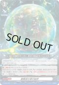 艱難遮る碧の結界[VG_D-SS05/004ORRR]