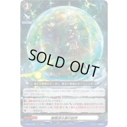 画像1: 艱難遮る碧の結界[VG_D-SS05/004ORRR]