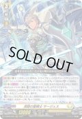 深謀の聖騎士 サージェス[VG_D-SS05/008RRR]
