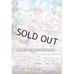 画像1: 籠めた願いは何色に ヴァルシュブラン[VG_D-SS05/016RRR]