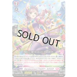 画像1: Earnescorrectフォロワー ネクエラ[VG_D-SS05/018RR]