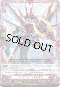 【Re仕様(RR加工)】ヴェルリーナ・アルクス[VG_D-SS05/Re01]