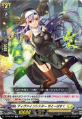 ディヴァインシスター がとーばすく[VG_D-SS06/002TD]