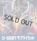 「はじめようデッキセット ファヴルニール」サプライセット[VG_D-SS07]