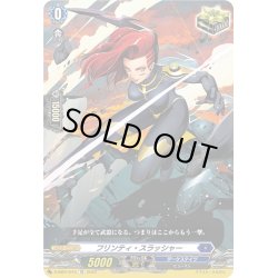 画像1: フリンティ・スラッシャー[VG_D-SS07/015TD]
