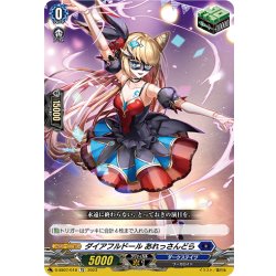 画像1: ダイアフルドール あれっさんどら[VG_D-SS07/018TD]