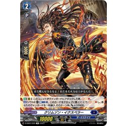 画像1: クリムゾン・イクスペラー[VG_D-SS07/020TD]