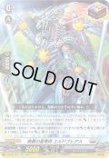 無窮の星竜帝 エルドブレアス[VG_D-SS08/011TD]