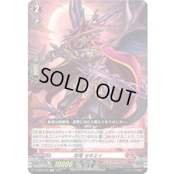 画像1: 忍竜 セキエイ[VG_D-SS09/006TD]