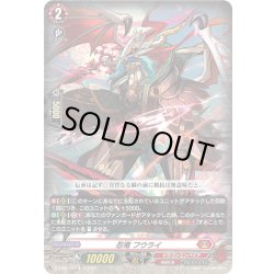 画像1: 忍竜 フウライ[VG_D-SS09/007TD]