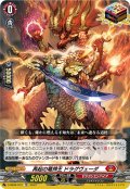 再起の竜神王 ドラグヴェーダ[VG_D-SS09/012TD]