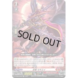 画像1: 【RRR仕様】忍竜 セキエイ[VG_D-SS09/006TDR]