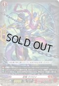 【RRR仕様】忍竜 ウツロイ[VG_D-SS09/008TDR]