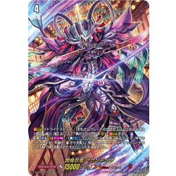 画像1: 【SP仕様】閻魔忍竜 マグンテンブ[VG_D-SS09/018TDR]