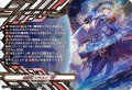 【特別仕様】魔忍竜 シラヌイ “朧”(クレスト)[VG_D-SS09/T01R]