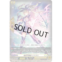 画像1: 竜刻守護者 エスラス[VG_D-SS10/007TD]