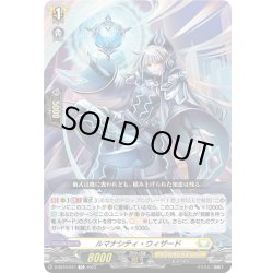 画像1: ルマナシティ・ウィザード[VG_D-SS10/011TD]