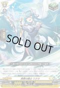 爽琴の騎士 リクラ[VG_D-SS10/016TD]