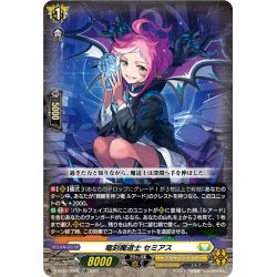 画像1: 【RRR仕様】竜刻魔道士 セミアス[VG_D-SS10/009TDR]