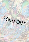 【SP仕様】覚醒せし竜皇 ルアード[VG_D-SS10/017TDR]