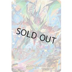 画像1: 【SP仕様】覚醒せし竜皇 ルアード[VG_D-SS10/017TDR]