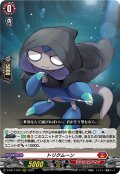 トリクムーン[VG_D-SS11/010RRR]