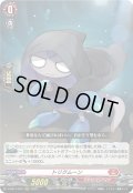 トリクムーン[VG_D-SS11/010RRR]